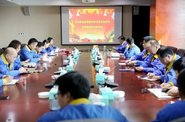 學好紅色精神、筑牢清廉防線 | 景興紙業召開黨組織會議，學習傳達嘉興市第九次黨代會精神