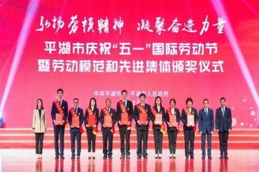 陳良杰！弘揚勞模精神，爭做時代先鋒