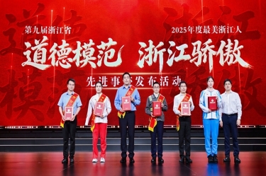 景興匠人陳良杰榮耀當選“浙江驕傲”！